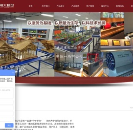 教学模型,桥梁模型,化工模型-湖大模型有限公司