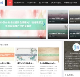 〔华网SEO神器〕今日头条关键词SEO_小红书优化关键词_哔哩哔哩关键词排名