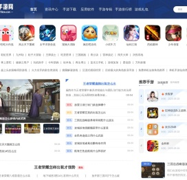 11手游网_安卓手游下载中心_安卓应用大全