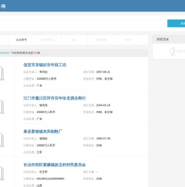 信宜市东镇好百年枕工坊…搜索结果-nianzhen