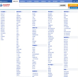 焦作分类信息网-免费发布与查询-焦作良时百业招商网