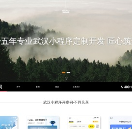 武汉小程序开发-武汉小程序制作-专业小程序定制开发公司 - 本凡科技