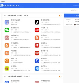 哔站SEO优化软件_哔站SEO优化软件〔华网SEO神器〕B站SEO关键词优化_哔站SEO排名