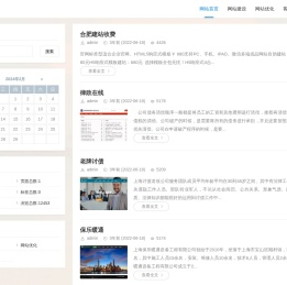 上海文影网络科技有限公司合肥分公司|合肥网站建设|seo公司|网站优化