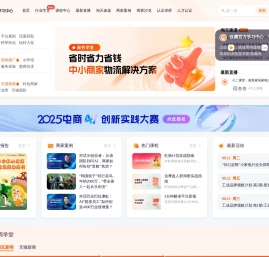 淘宝官方学习中心，商家成长的“一站式学习中心”，淘宝教育出品