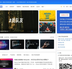 独立开发前线 - 独立开发者的成长指南