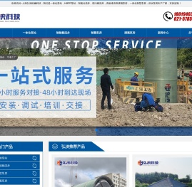 一体化污水提升泵站-智能截流井-灌溉供水泵房厂家定制_上海弘泱科技