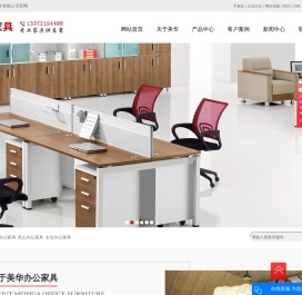苏州办公家具_昆山办公家具_太仓办公家具-昆山美华办公家具有限公司