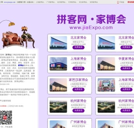 全国家博会_2025家博会时间表_家博会门票_免费索票入口