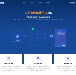 开源的企业级可视化CMS解决方案 - 全景CMS