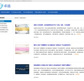 《华网SEO神器》哔哩哔哩关键词SEO优化_1688优化公司_哔哩哔哩SEO优化公司