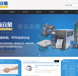 上海立象信息技术有限公司
