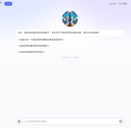 我的世界家园