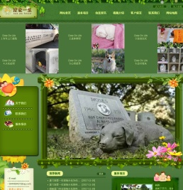 厦门宠爱一生宠物服务有限公司 | 网站首页