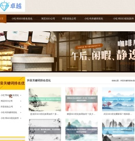 〔华网SEO神器〕哔哩哔哩优化SEO排名_抖音SEO关键词优化_抖音SEO是什么