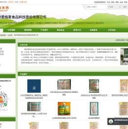 柳州爱格富食品科技股份有限公司-天然酶解乳品香精,蔗糖脂肪酸酯