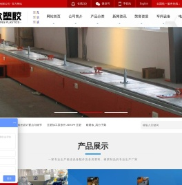衡水圆众塑胶科技有限公司