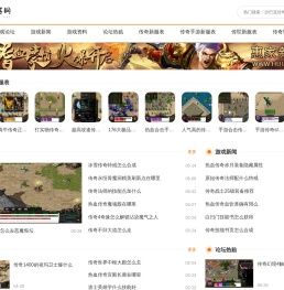 新开发布_找传奇网站_传奇发布站_五福新区网