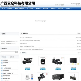 广西云仑科技有限公司