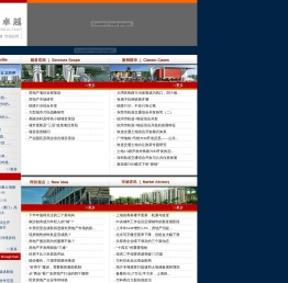 同创卓越-房地产策划|策划|营销|顾问|咨询|市场研究|房地产营销|楼盘销售代理|房地产市场研究|赵卓文|房地产投资