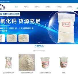 液体氢氧化钙供应-无锡氢氧化钙厂家-氧化钙价格-无锡赛润环保材料有限公司