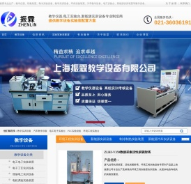 教学设备-新能源实训设备-制冷制热实训装置-职教装置-上海振霖公司