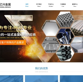 江苏博亿兴金属材料有限公司