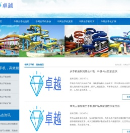 〔华网云手机〕正式版下载、华网云手机数据加密改善用户体验设计！安全可靠、操作简单