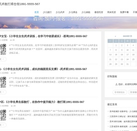 苏州少儿武术散打搏击馆1891-5555-567 - 预约咨询体验：1891-5555-567