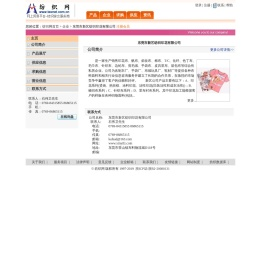 东莞市新艺纺织印花有限公司 纺织网