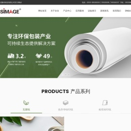 粘性热升华转印纸_无塑纸_低克重热转印纸_高克重热转印纸_热升华转印纸_江阴市全佳数码科技有限公司