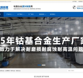 司太利合金6号-钴铬钼合金-耐磨热电偶保护管_沈阳拓普新材料