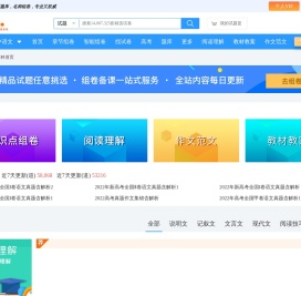 可圈可点-高中语文学科首页