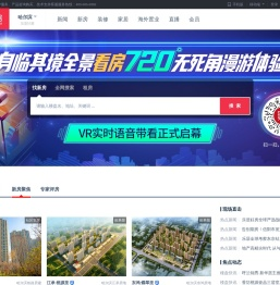 【哈尔滨房产网】哈尔滨房产信息网,找新房,二手房,租房上乐居-哈尔滨乐居