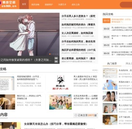 情愈空间_情感挽回与自我成长