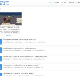 游戏百科网 - 网络游戏_好玩的网络游戏大全