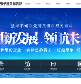 湛江开发区瑞满电子商务服务部