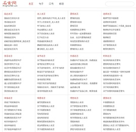 名言网_名人名言,名言警句,励志名言