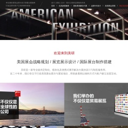 美国展会设计-展览展示制作-国际展台搭建公司-【美研】