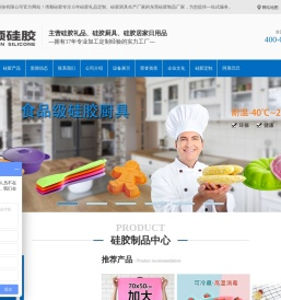 硅胶制品_硅胶制品厂_硅胶礼品定制_硅胶厨具_硅胶套-东莞伟顺硅胶