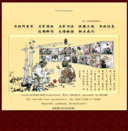 静逸斋书画网--画廊|书画|济南画廊|山东画廊|书画作品|收藏和销售频道