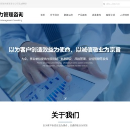 北京卓力管理咨询有限责任公司,管理咨询,合规管理