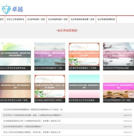 北京市最好的养老院_北京养老院哪家好〈京享优养〉北京伙食最好的养老院_北京高端养老院
