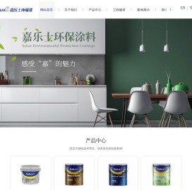 广东建筑涂料厂家-涂装施工-地坪漆价格-广东顺德嘉乐士涂料有限公司