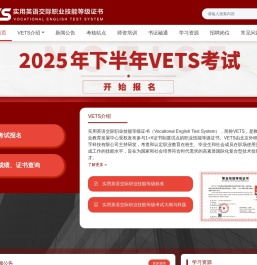 实用英语交际职业技能等级证书