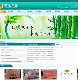 出口木箱打包-出口木箱包装-免熏蒸木箱打包-上海善本包装材料有限公司