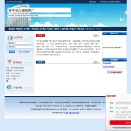 安平县白钢筛网厂