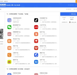 抖音下拉软件_抖音下拉词教程【下拉神器】下拉词技术_抖音下拉词怎么做