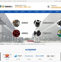 联轴器|万向联轴器|弹性联轴器|梅花联轴器|江苏万向联轴器|江苏弹性联轴器|江苏梅花联轴器-镇江铭阳重工机械有限公司
