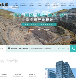 陕西蛇纹石厂家_陕西纤维水镁石价格_西安蛇纹石批发-天宝矿业